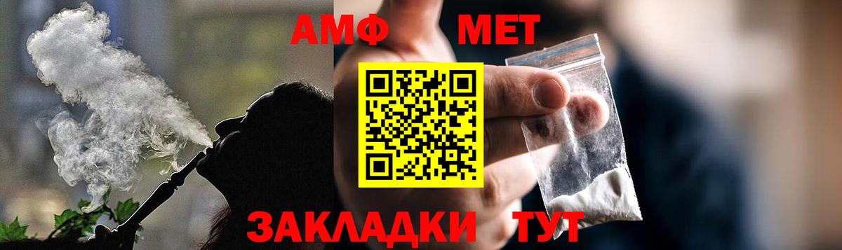 Амфетамин 98% Минеральные Воды
