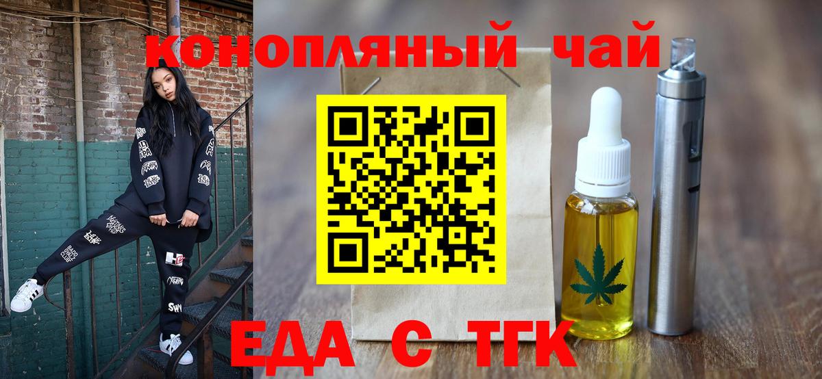 Печенье с ТГК марихуана  Вход с VPN  Минеральные Воды 