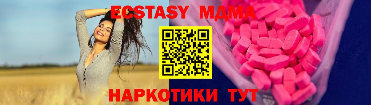Ecstasy Дубай Минеральные Воды