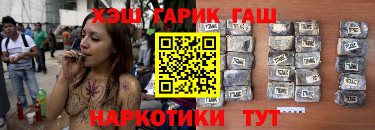 Гашиш Cannabis Минеральные Воды