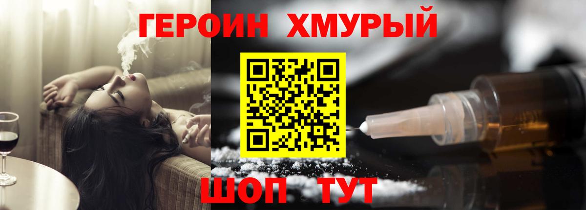 ГЕРОИН афганец  Вход с VPN  Минеральные Воды 