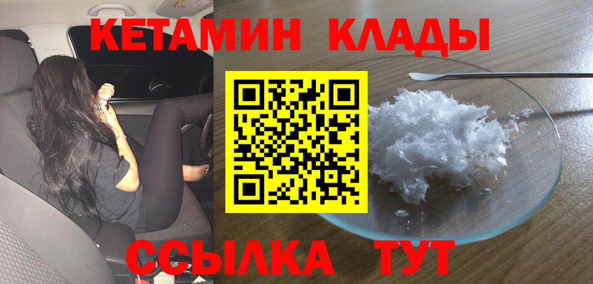 Минеральные Воды  Кетамин ketamine  Вход с VPN  КЕТАМИН VHQ 