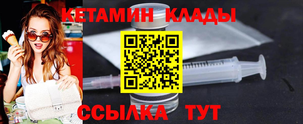 Кетамин ketamine Минеральные Воды
