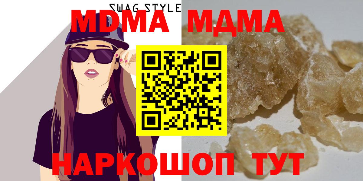 Минеральные Воды  MDMA VHQ  Вход с VPN 
