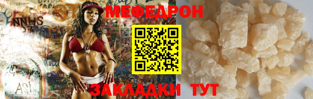 МЕФ  Минеральные Воды