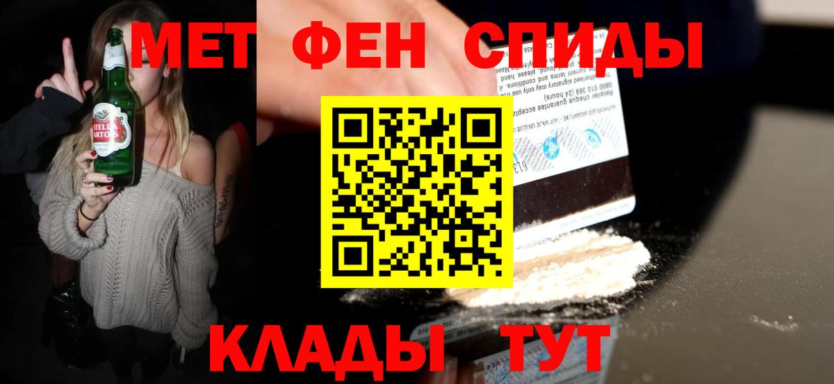 МЕТАМФЕТАМИН пудра  Вход с VPN  Минеральные Воды  МЕТАМФЕТАМИН пудра 