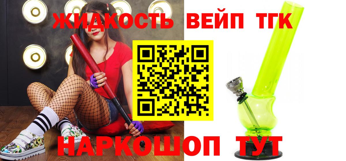   зеркало  Вход с VPN  Минеральные Воды  ТГК жижа 