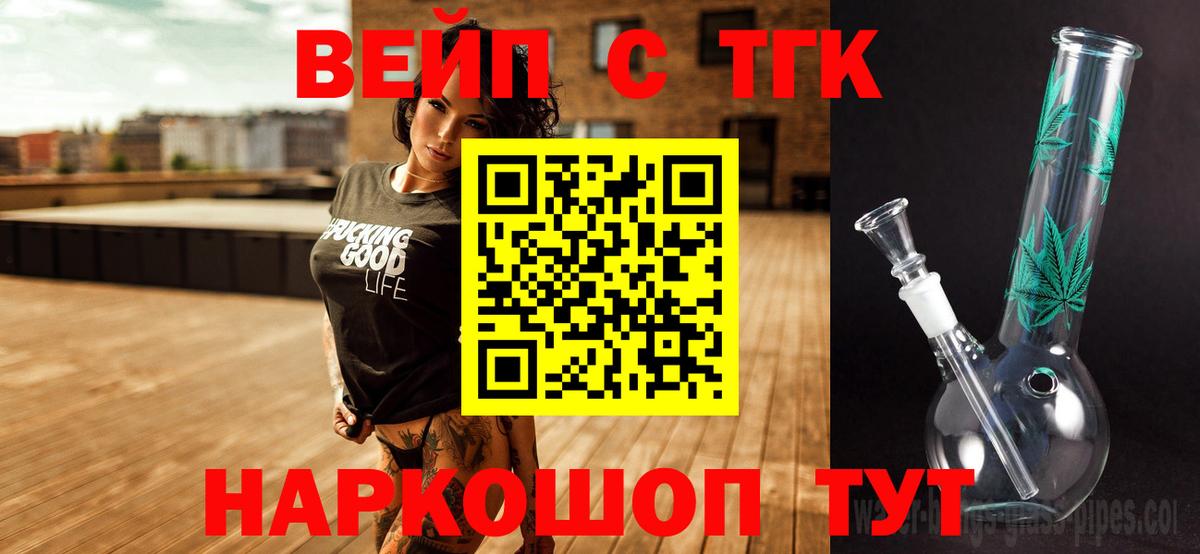ТГК концентрат Минеральные Воды