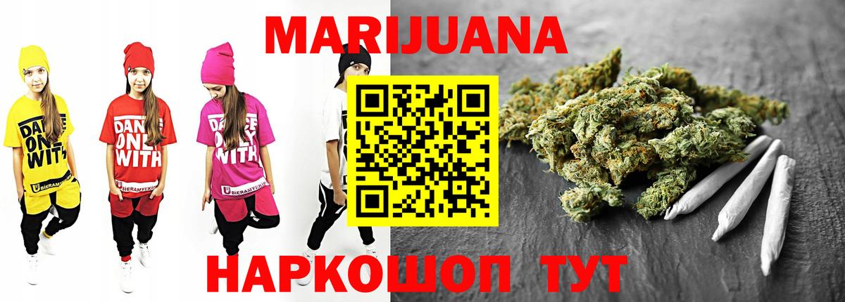 Бошки марихуана план  Канабис семена  Минеральные Воды  Вход с VPN  Бошки Шишки LSD WEED 